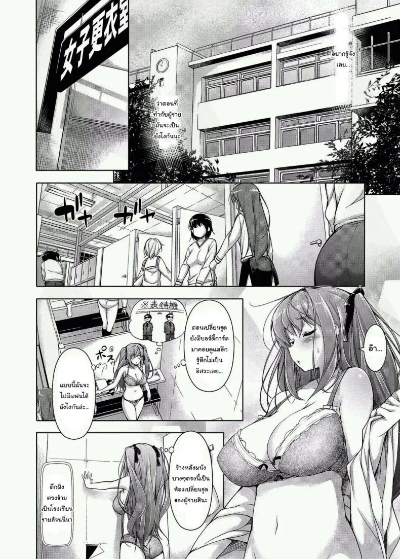 [Massaratou (Motomushi)] Ojou-sama to Kabe no Ana Number 7 