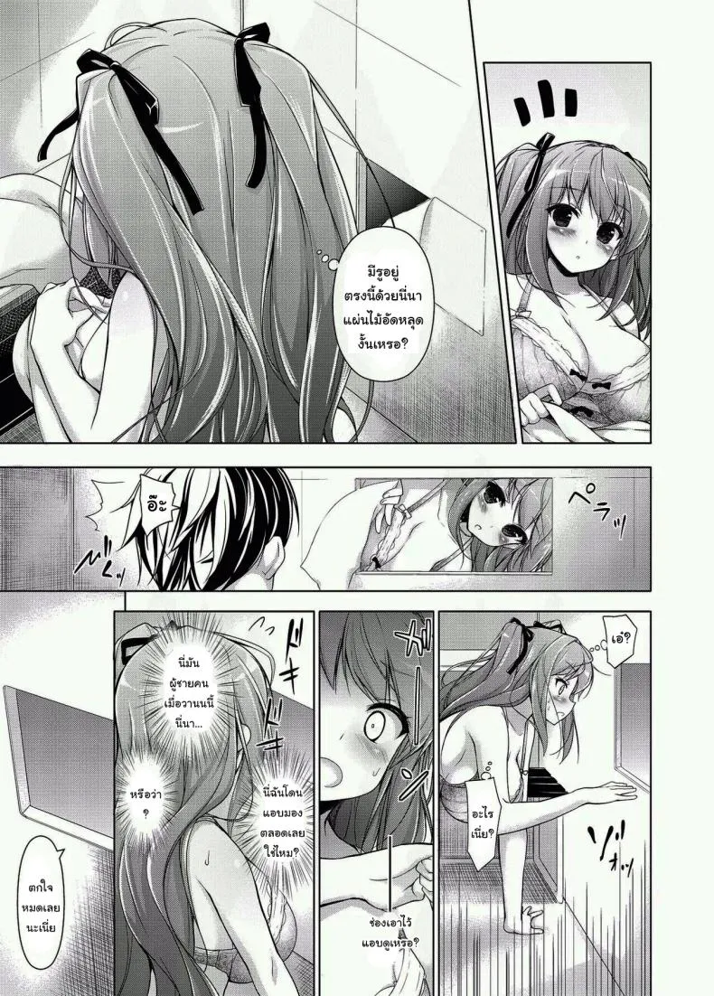 [Massaratou (Motomushi)] Ojou-sama to Kabe no Ana Number 8 
