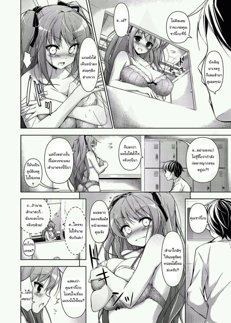 [Massaratou (Motomushi)] Ojou-sama to Kabe no Ana Number 9 
