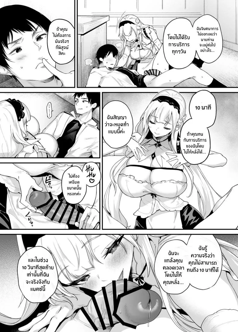 [Mata Ashita (Oohira Sunset)] Zannen deshita ne Goshujin-sama That Was a Shame, Wasn’t It, Master (Azur Lane Number 10 