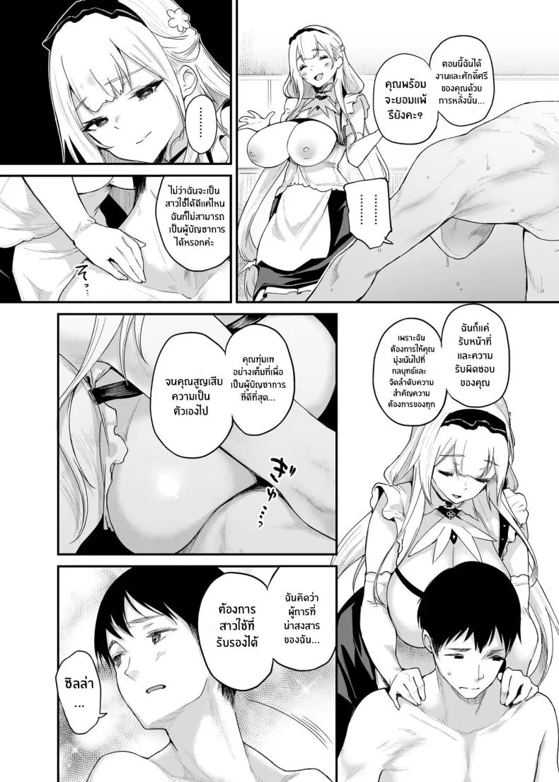[Mata Ashita (Oohira Sunset)] Zannen deshita ne Goshujin-sama That Was a Shame, Wasn’t It, Master (Azur Lane Number 17 
