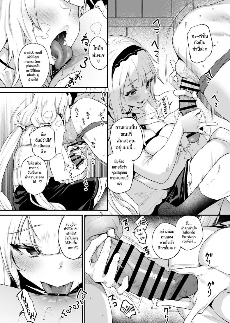 [Mata Ashita (Oohira Sunset)] Zannen deshita ne Goshujin-sama That Was a Shame, Wasn’t It, Master (Azur Lane Number 5 