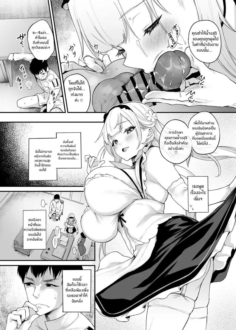 [Mata Ashita (Oohira Sunset)] Zannen deshita ne Goshujin-sama That Was a Shame, Wasn’t It, Master (Azur Lane Number 8 