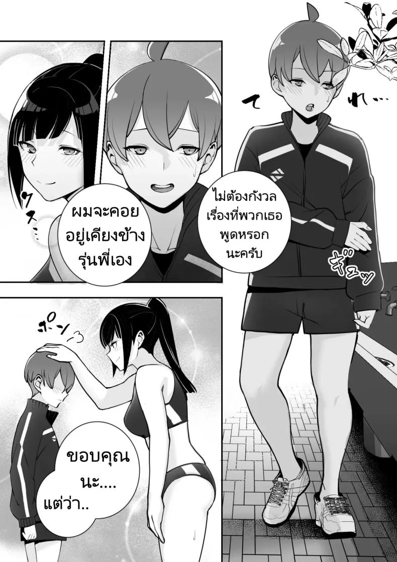 [Material Engine (Materia)] Reizoku no Kubiwa Akogare no Rikujoubu Senpai o Toraete Jibun no Konomi ni Sennou Choukyou Number 15 