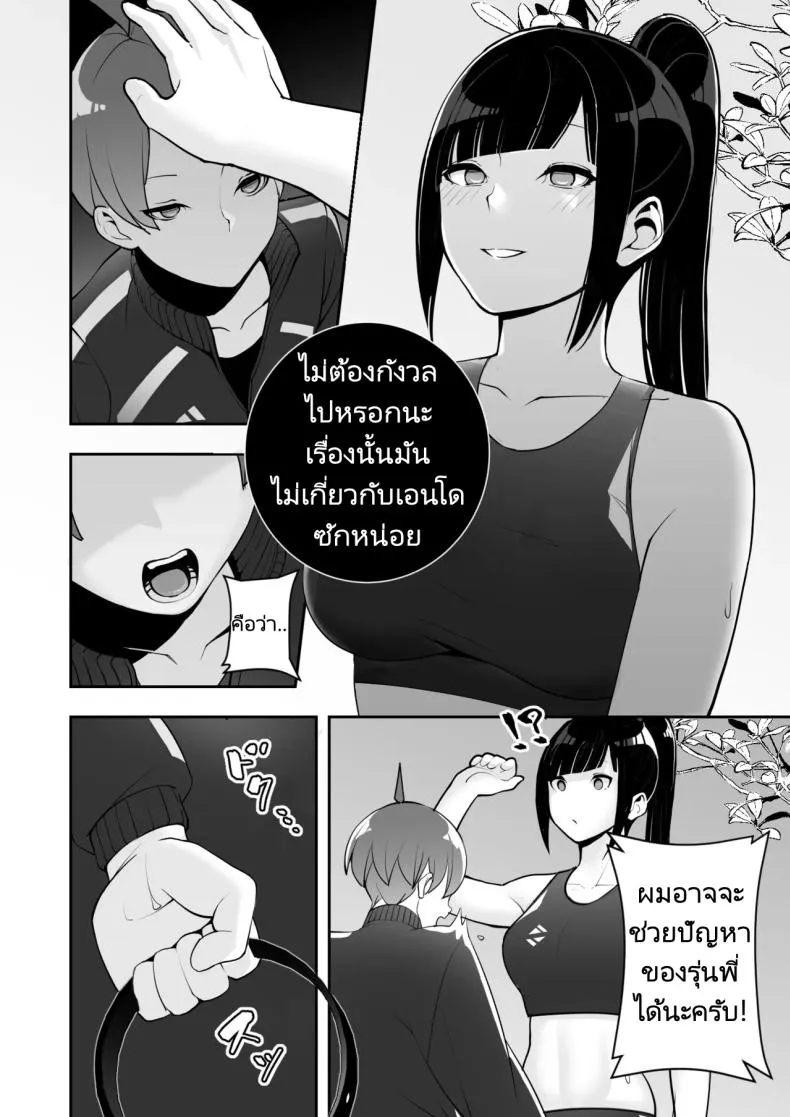 [Material Engine (Materia)] Reizoku no Kubiwa Akogare no Rikujoubu Senpai o Toraete Jibun no Konomi ni Sennou Choukyou Number 16 