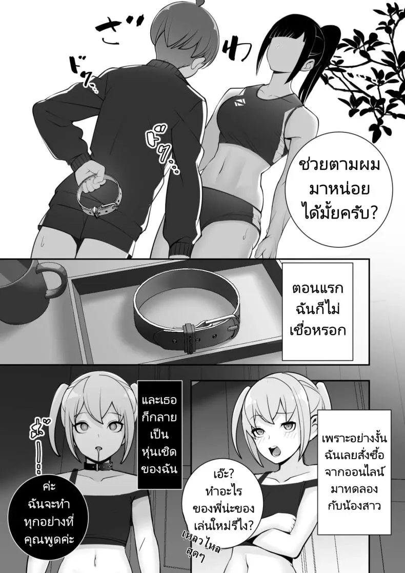 [Material Engine (Materia)] Reizoku no Kubiwa Akogare no Rikujoubu Senpai o Toraete Jibun no Konomi ni Sennou Choukyou Number 17 