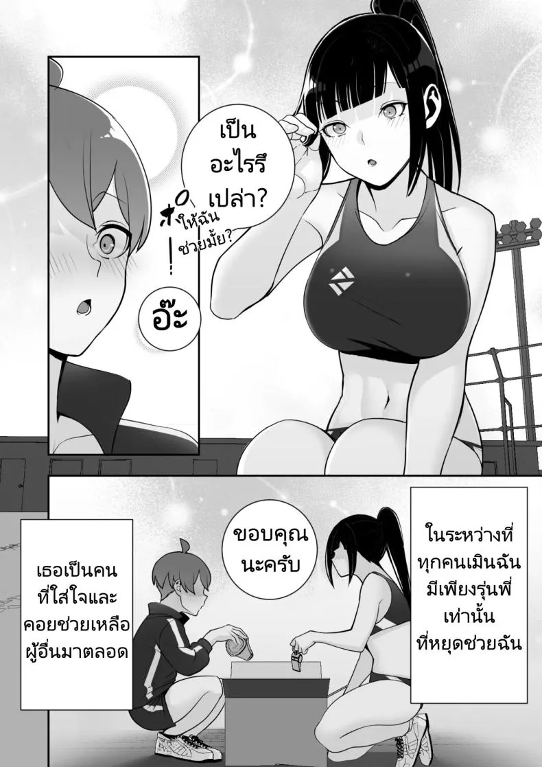 [Material Engine (Materia)] Reizoku no Kubiwa Akogare no Rikujoubu Senpai o Toraete Jibun no Konomi ni Sennou Choukyou Number 38 