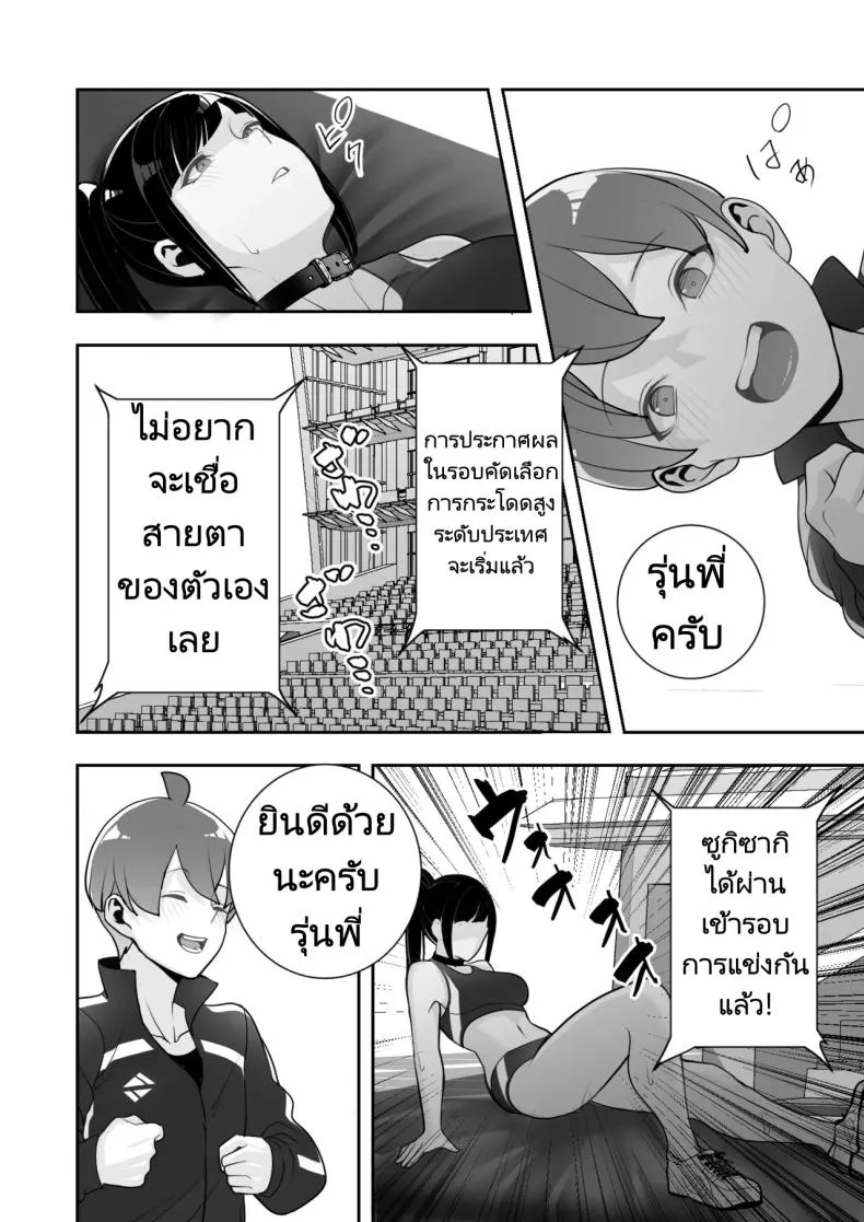 [Material Engine (Materia)] Reizoku no Kubiwa Akogare no Rikujoubu Senpai o Toraete Jibun no Konomi ni Sennou Choukyou Number 50 