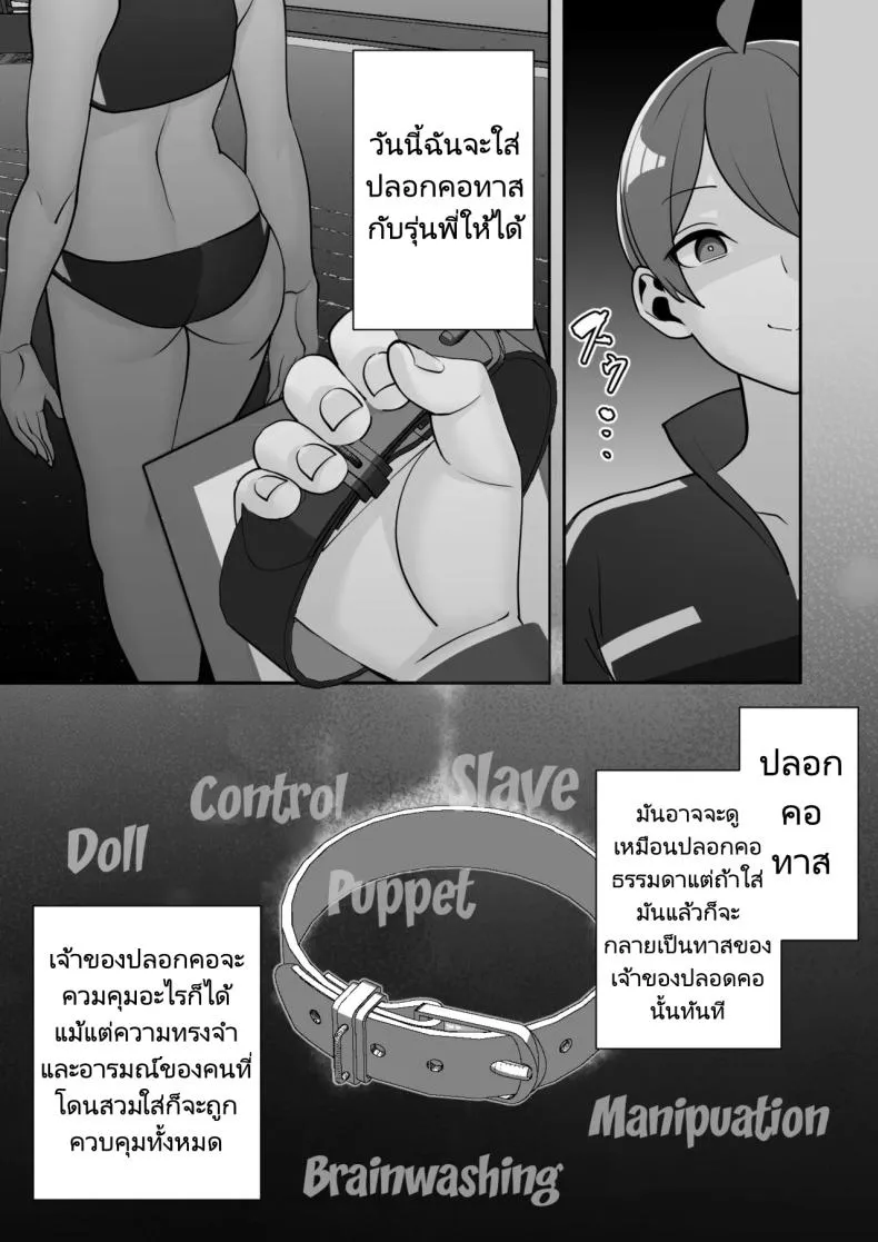[Material Engine (Materia)] Reizoku no Kubiwa Akogare no Rikujoubu Senpai o Toraete Jibun no Konomi ni Sennou Choukyou Number 6 