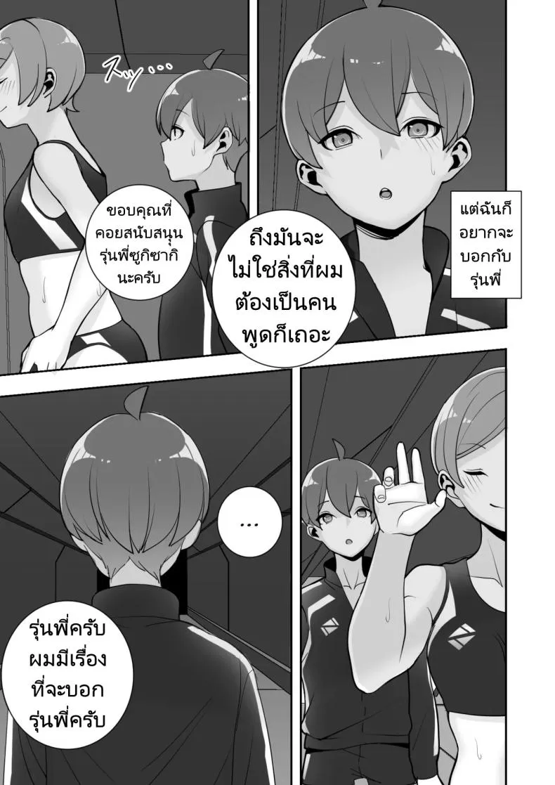 [Material Engine (Materia)] Reizoku no Kubiwa Akogare no Rikujoubu Senpai o Toraete Jibun no Konomi ni Sennou Choukyou Number 75 