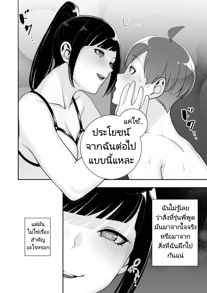 [Material Engine (Materia)] Reizoku no Kubiwa Akogare no Rikujoubu Senpai o Toraete Jibun no Konomi ni Sennou Choukyou Number 78 