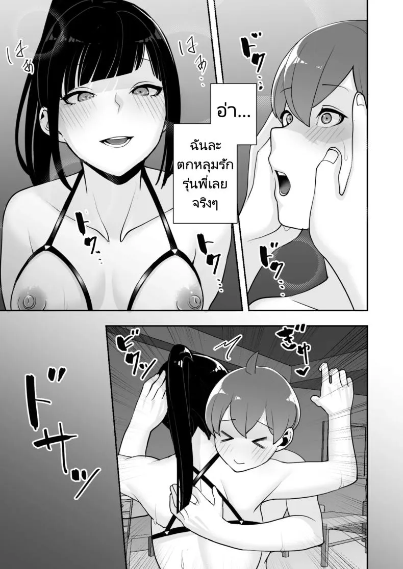 [Material Engine (Materia)] Reizoku no Kubiwa Akogare no Rikujoubu Senpai o Toraete Jibun no Konomi ni Sennou Choukyou Number 79 