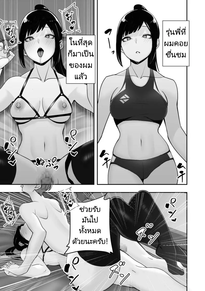 [Material Engine (Materia)] Reizoku no Kubiwa Akogare no Rikujoubu Senpai o Toraete Jibun no Konomi ni Sennou Choukyou Number 85 