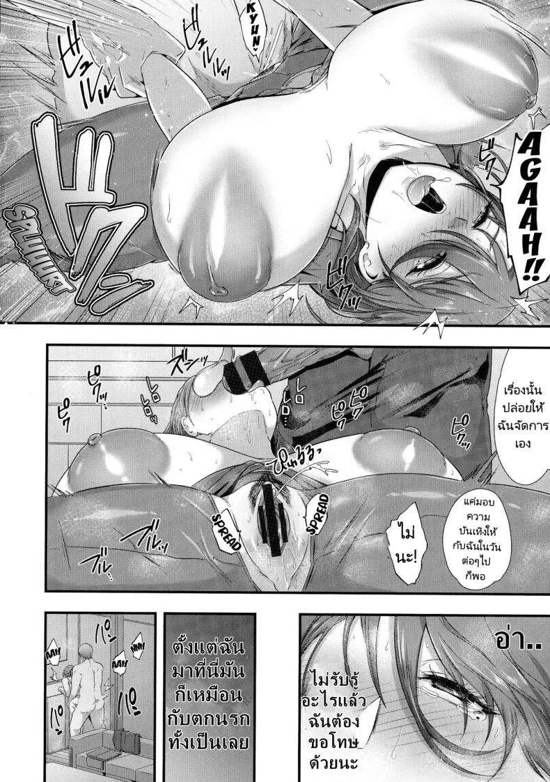[Matsuzawa Muni] The Married Woman's Carnal Desire (Kanzen Haiboku) Number 10 