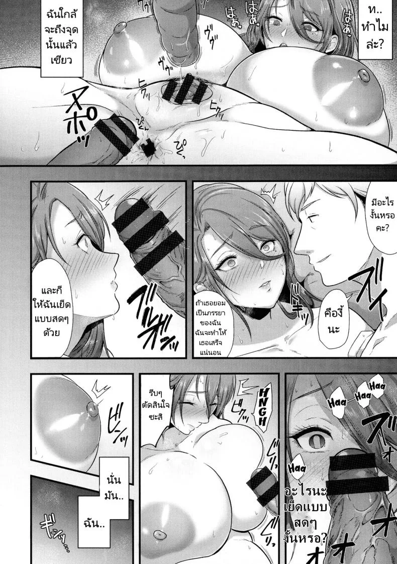 [Matsuzawa Muni] The Married Woman's Carnal Desire (Kanzen Haiboku) Number 16 