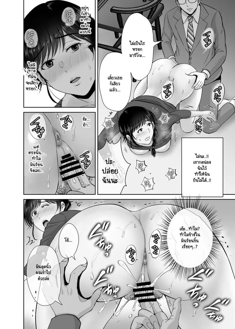 [Melon no Hoshiboshi (Hoshiduki Melon)] Kyonyuu Kaa-san ga Boku no Me mo Mae de Oji-san no Namachin de Ikimakutta Hanashi Number 12 