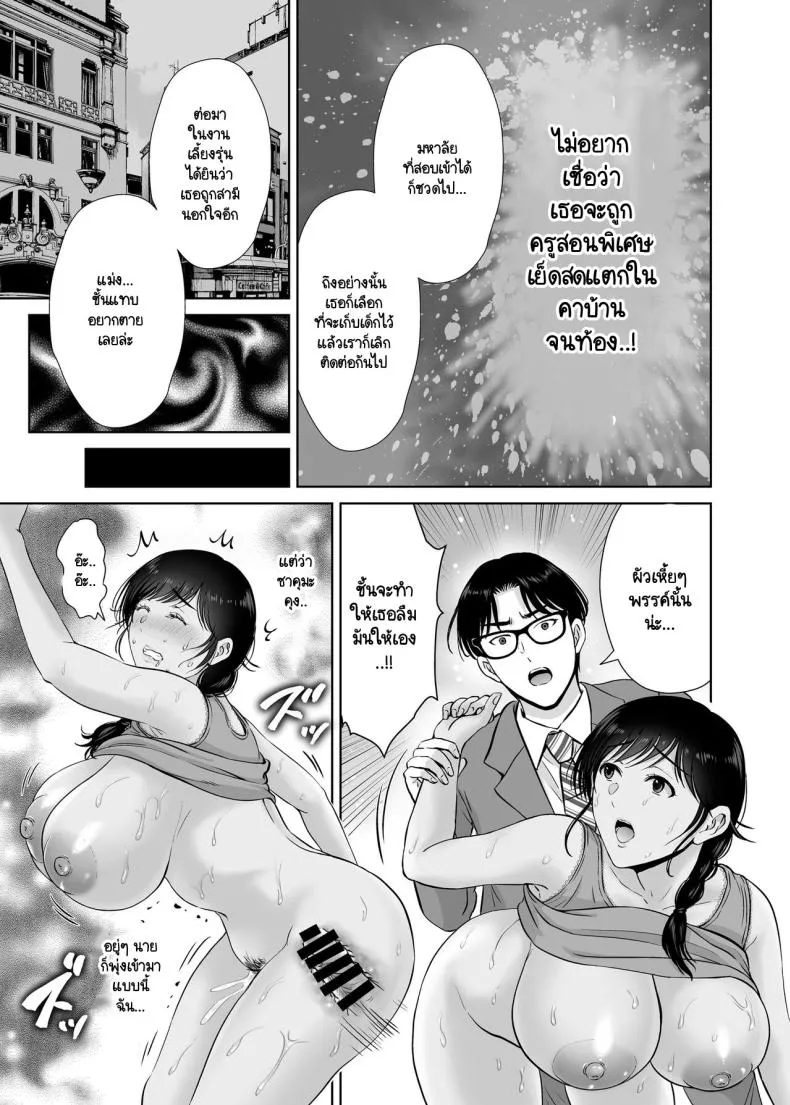 [Melon no Hoshiboshi (Hoshiduki Melon)] Kyonyuu Kaa-san ga Boku no Me mo Mae de Oji-san no Namachin de Ikimakutta Hanashi Number 19 