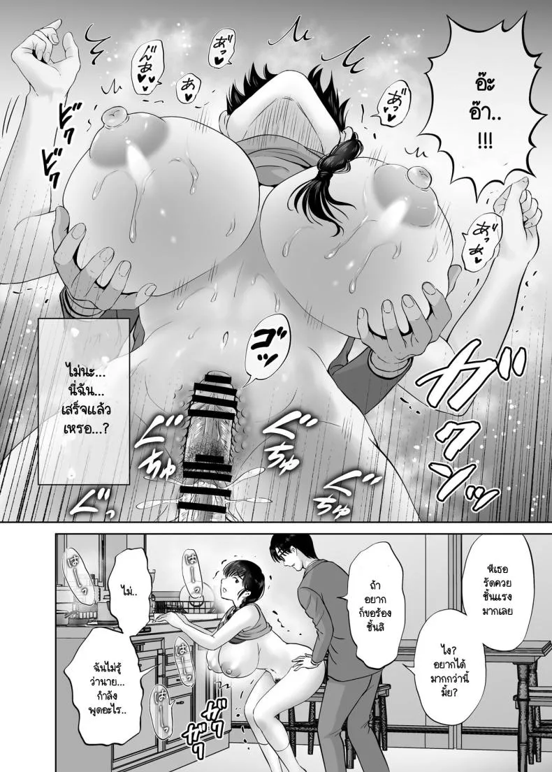 [Melon no Hoshiboshi (Hoshiduki Melon)] Kyonyuu Kaa-san ga Boku no Me mo Mae de Oji-san no Namachin de Ikimakutta Hanashi Number 22 
