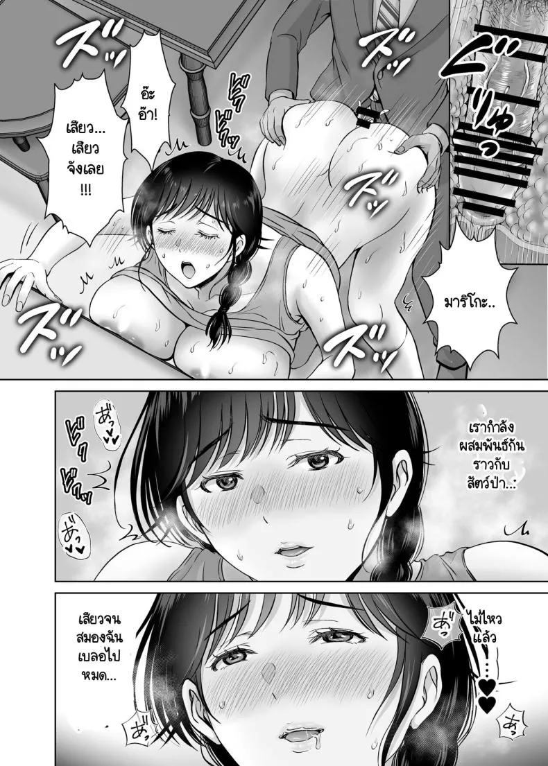 [Melon no Hoshiboshi (Hoshiduki Melon)] Kyonyuu Kaa-san ga Boku no Me mo Mae de Oji-san no Namachin de Ikimakutta Hanashi Number 24 
