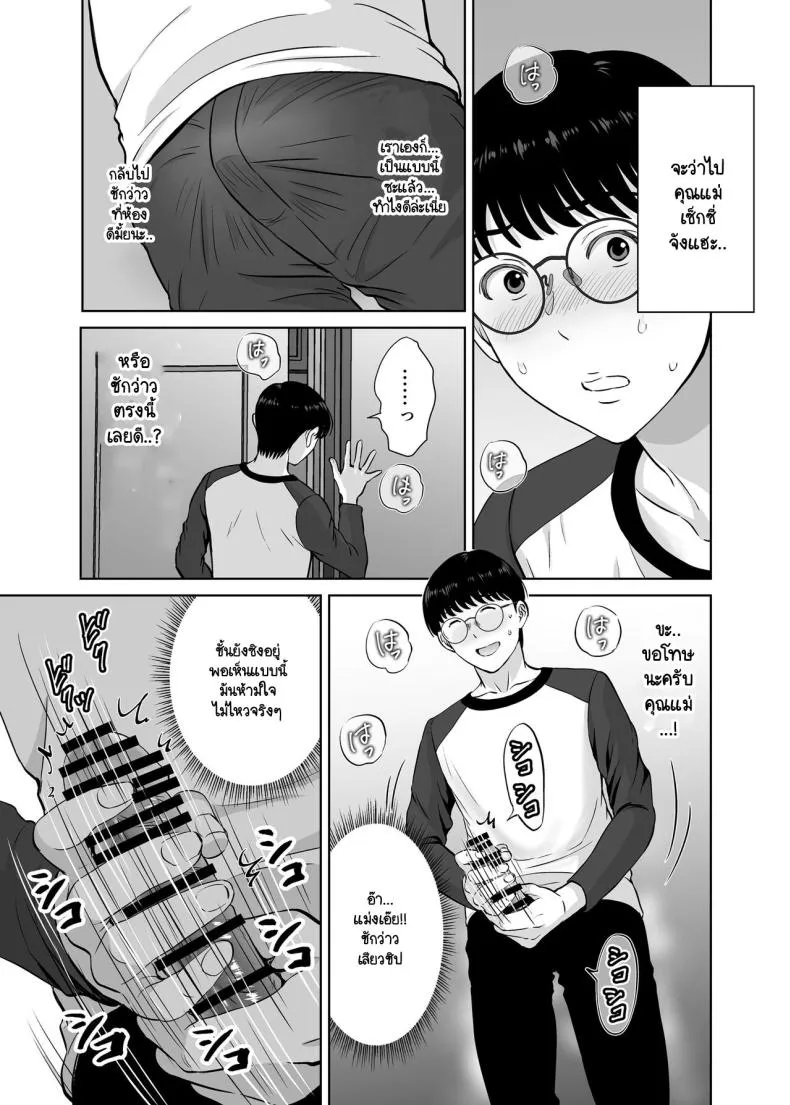 [Melon no Hoshiboshi (Hoshiduki Melon)] Kyonyuu Kaa-san ga Boku no Me mo Mae de Oji-san no Namachin de Ikimakutta Hanashi Number 29 