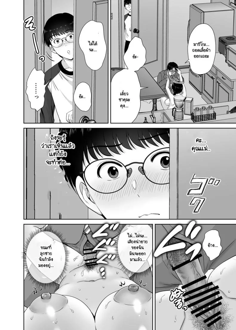 [Melon no Hoshiboshi (Hoshiduki Melon)] Kyonyuu Kaa-san ga Boku no Me mo Mae de Oji-san no Namachin de Ikimakutta Hanashi Number 34 