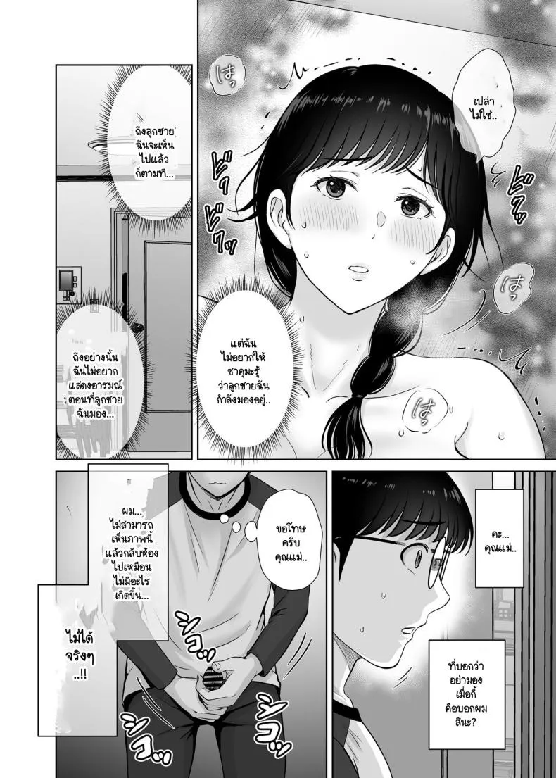 [Melon no Hoshiboshi (Hoshiduki Melon)] Kyonyuu Kaa-san ga Boku no Me mo Mae de Oji-san no Namachin de Ikimakutta Hanashi Number 36 