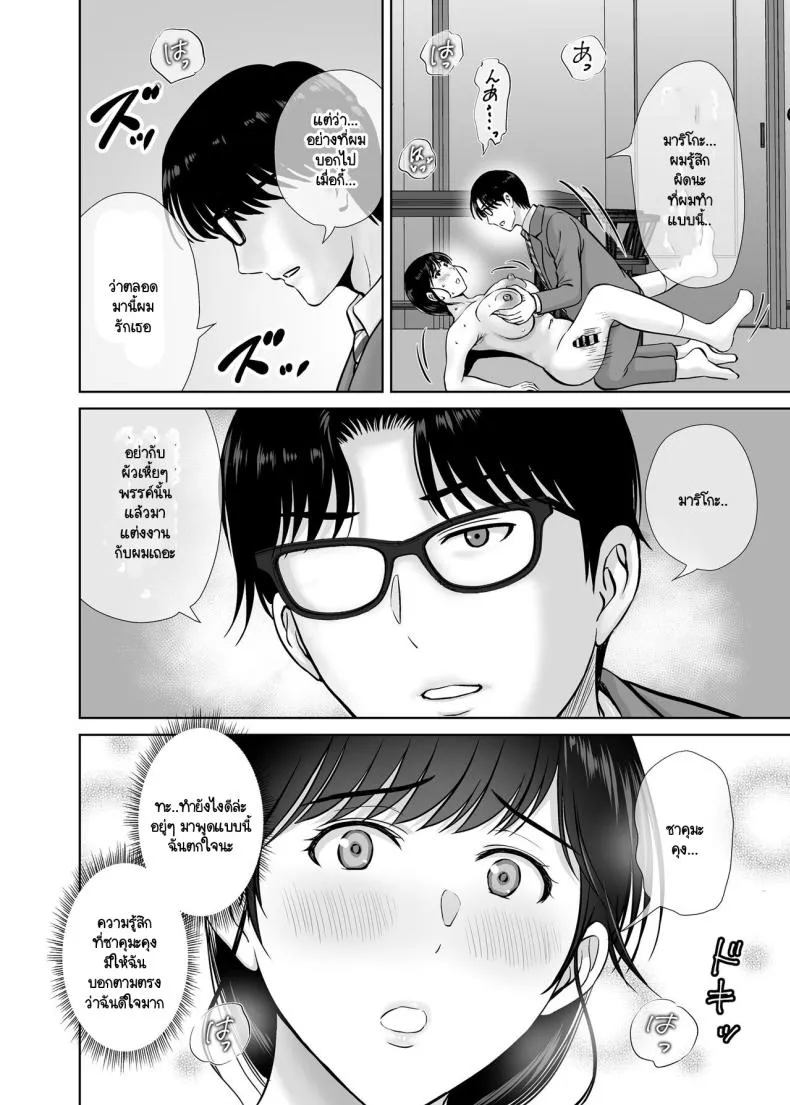 [Melon no Hoshiboshi (Hoshiduki Melon)] Kyonyuu Kaa-san ga Boku no Me mo Mae de Oji-san no Namachin de Ikimakutta Hanashi Number 38 