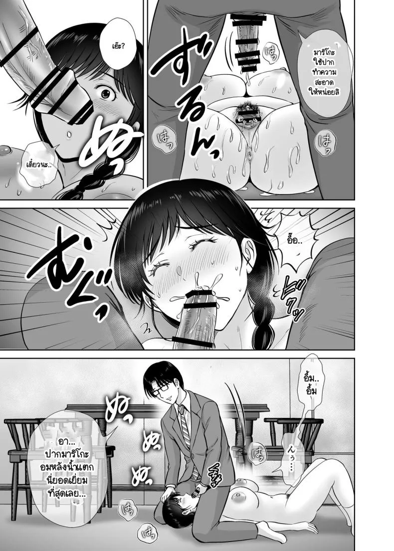 [Melon no Hoshiboshi (Hoshiduki Melon)] Kyonyuu Kaa-san ga Boku no Me mo Mae de Oji-san no Namachin de Ikimakutta Hanashi Number 43 