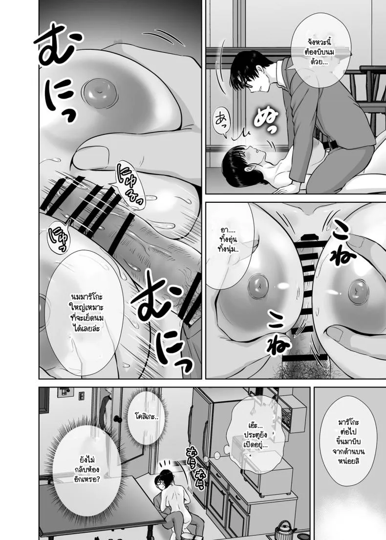 [Melon no Hoshiboshi (Hoshiduki Melon)] Kyonyuu Kaa-san ga Boku no Me mo Mae de Oji-san no Namachin de Ikimakutta Hanashi Number 44 