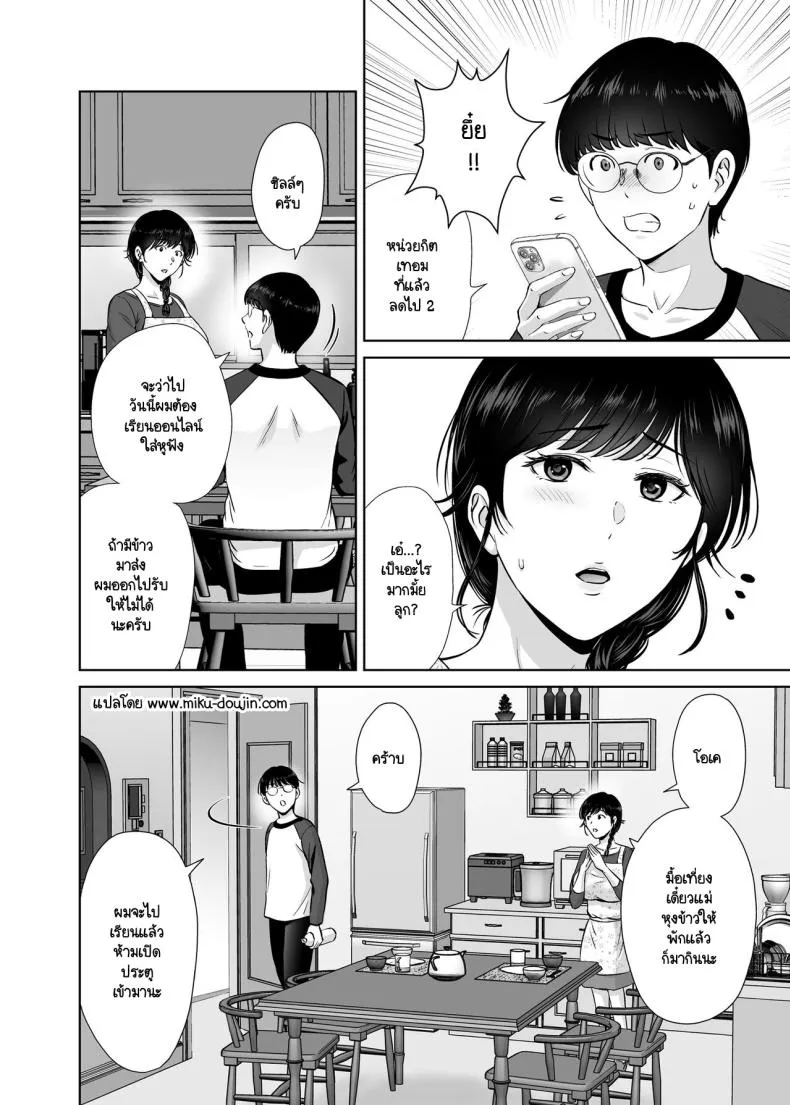 [Melon no Hoshiboshi (Hoshiduki Melon)] Kyonyuu Kaa-san ga Boku no Me mo Mae de Oji-san no Namachin de Ikimakutta Hanashi Number 4 
