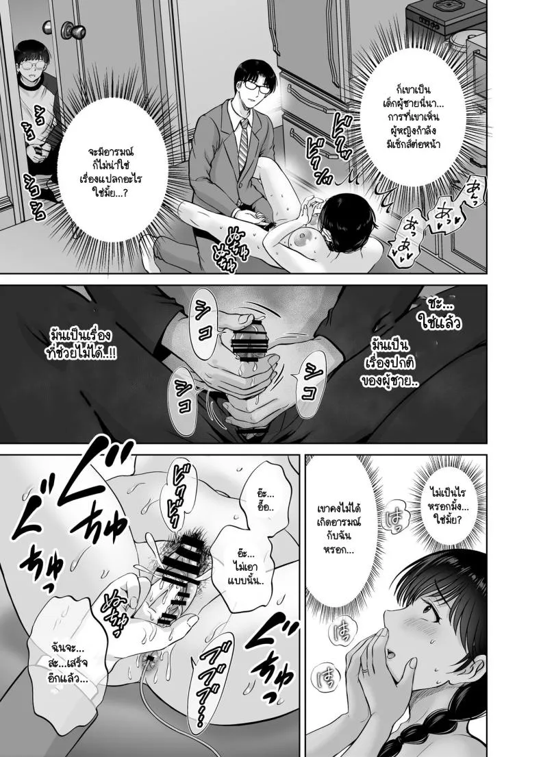 [Melon no Hoshiboshi (Hoshiduki Melon)] Kyonyuu Kaa-san ga Boku no Me mo Mae de Oji-san no Namachin de Ikimakutta Hanashi Number 51 