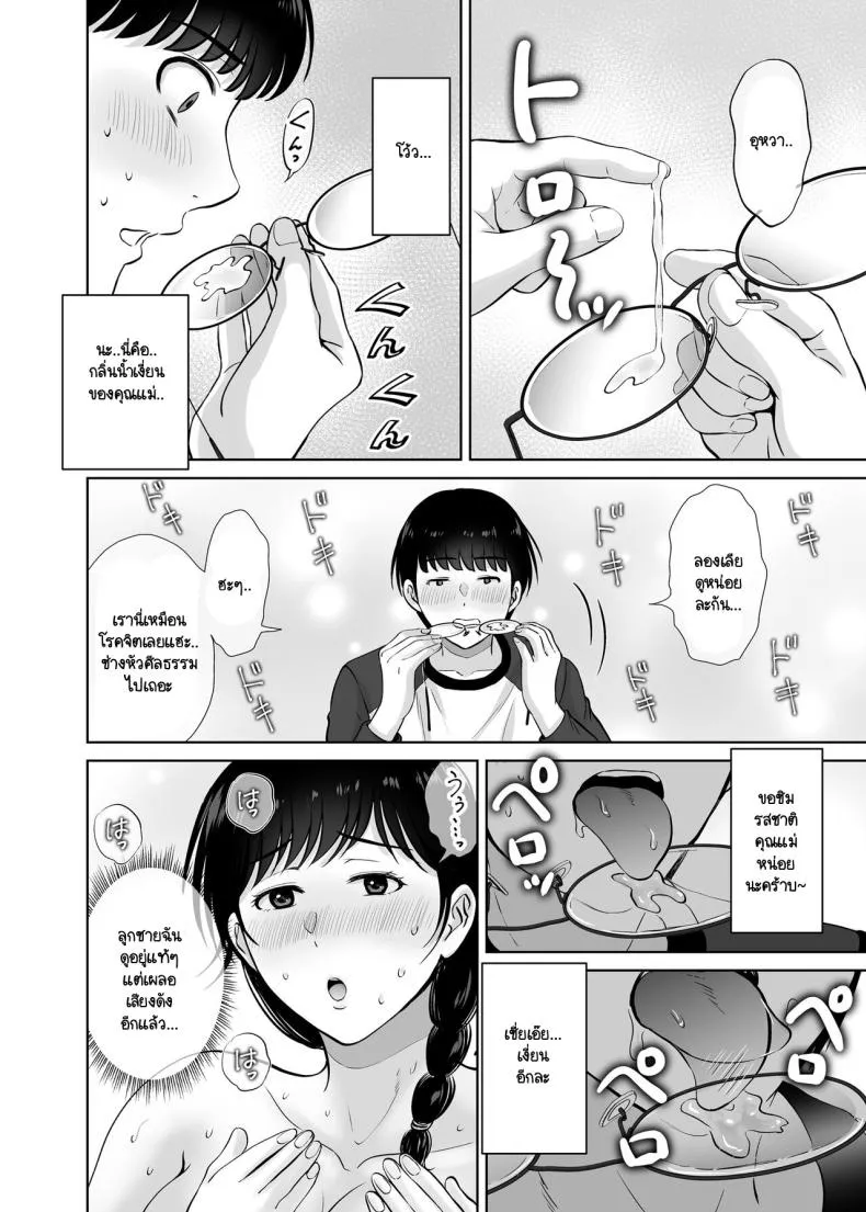[Melon no Hoshiboshi (Hoshiduki Melon)] Kyonyuu Kaa-san ga Boku no Me mo Mae de Oji-san no Namachin de Ikimakutta Hanashi Number 54 