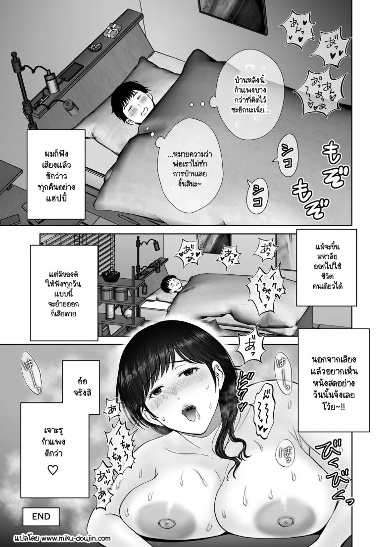 [Melon no Hoshiboshi (Hoshiduki Melon)] Kyonyuu Kaa-san ga Boku no Me mo Mae de Oji-san no Namachin de Ikimakutta Hanashi Number 61 