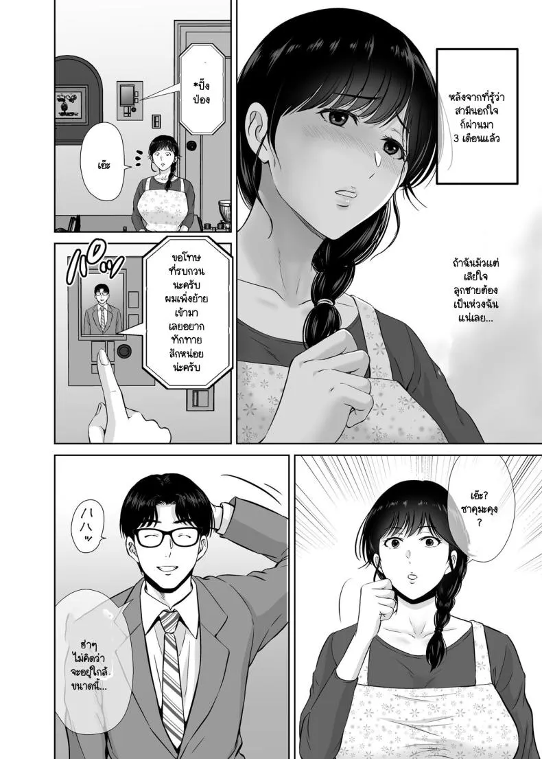 [Melon no Hoshiboshi (Hoshiduki Melon)] Kyonyuu Kaa-san ga Boku no Me mo Mae de Oji-san no Namachin de Ikimakutta Hanashi Number 6 