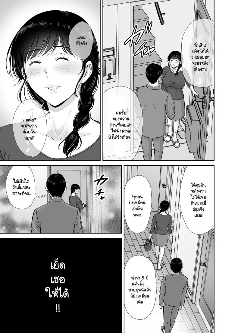 [Melon no Hoshiboshi (Hoshiduki Melon)] Kyonyuu Kaa-san ga Boku no Me mo Mae de Oji-san no Namachin de Ikimakutta Hanashi Number 7 