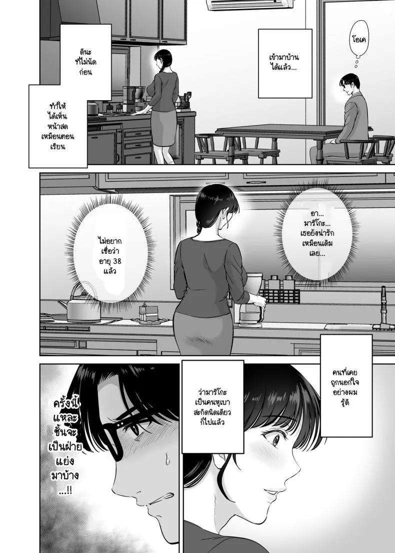 [Melon no Hoshiboshi (Hoshiduki Melon)] Kyonyuu Kaa-san ga Boku no Me mo Mae de Oji-san no Namachin de Ikimakutta Hanashi Number 8 