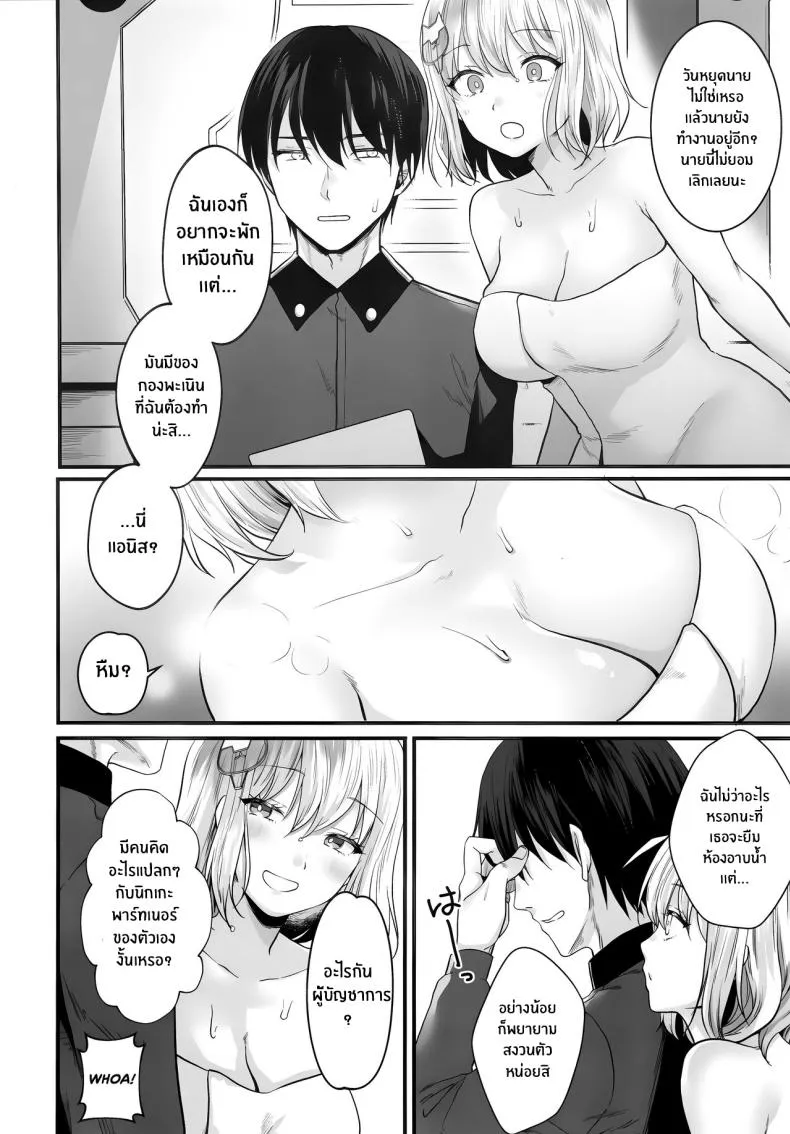 [Meringue (Kumano Kotaro)] Anis to Futarikiri no Kyuujitsu A Holiday Alone with Anis (Goddess of Victory_ Nikke) Number 3 