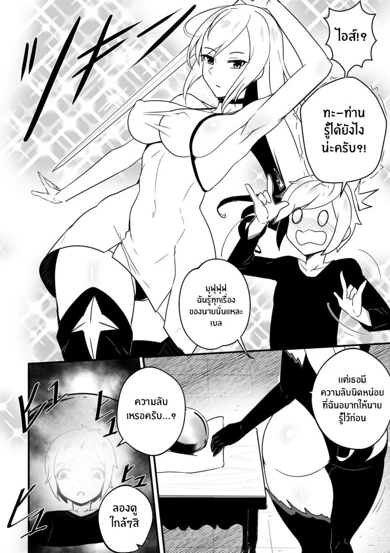[Merkoning] B-Trayal Freya (Uncensored) Number 3 