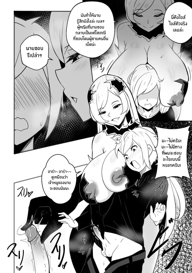 [Merkoning] B-Trayal Freya (Uncensored) Number 5 