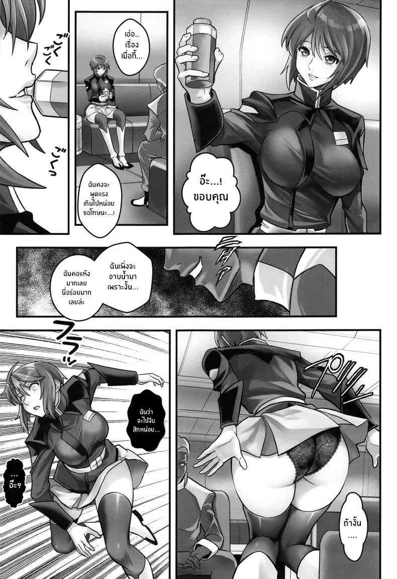 [Metabocafe Offensive Smell Uproar (Itachou)] RED Number 10 