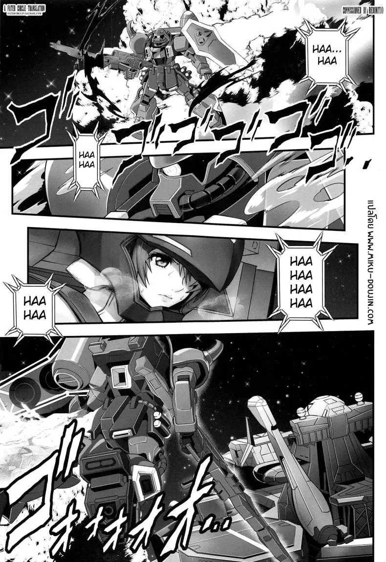 [Metabocafe Offensive Smell Uproar (Itachou)] RED Number 2 