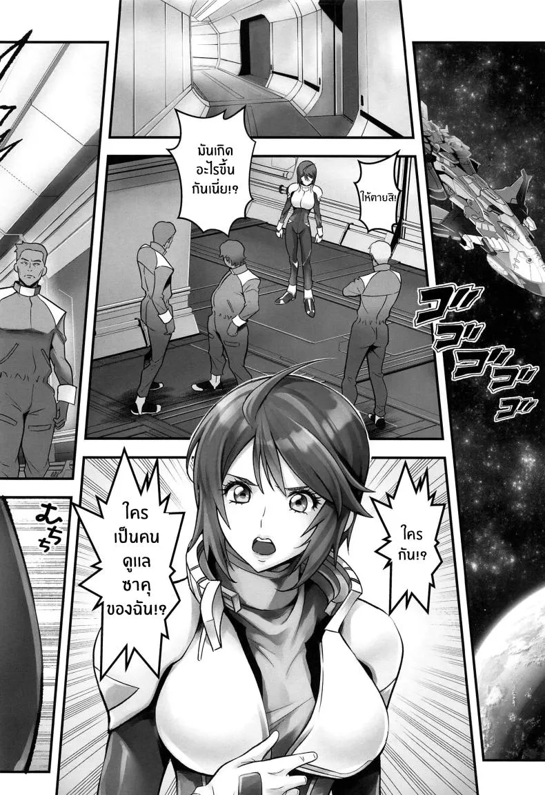[Metabocafe Offensive Smell Uproar (Itachou)] RED Number 3 