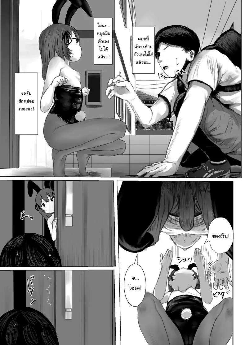[Metacorapusu (Metacora)] Haitatsusaki no Chotto Kawatta Kawaii Ko A Sweet And Slightly Odd Girl At The Delivery Destination Number 12 