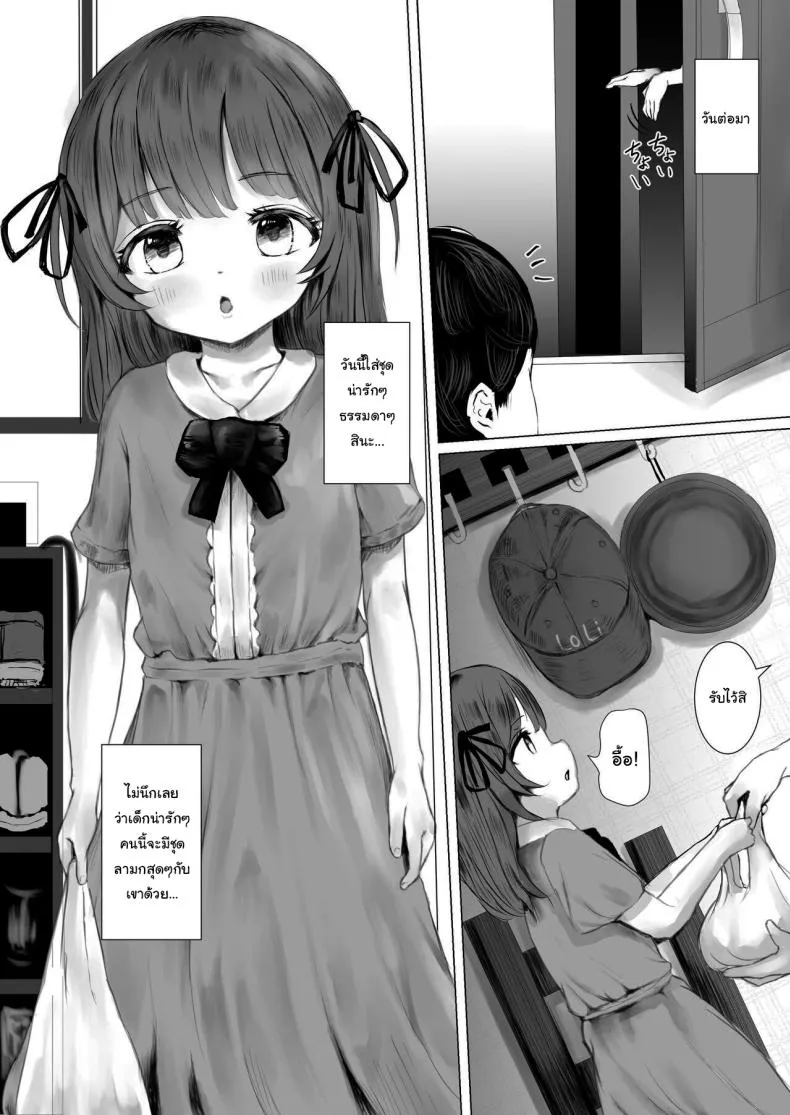 [Metacorapusu (Metacora)] Haitatsusaki no Chotto Kawatta Kawaii Ko A Sweet And Slightly Odd Girl At The Delivery Destination Number 13 