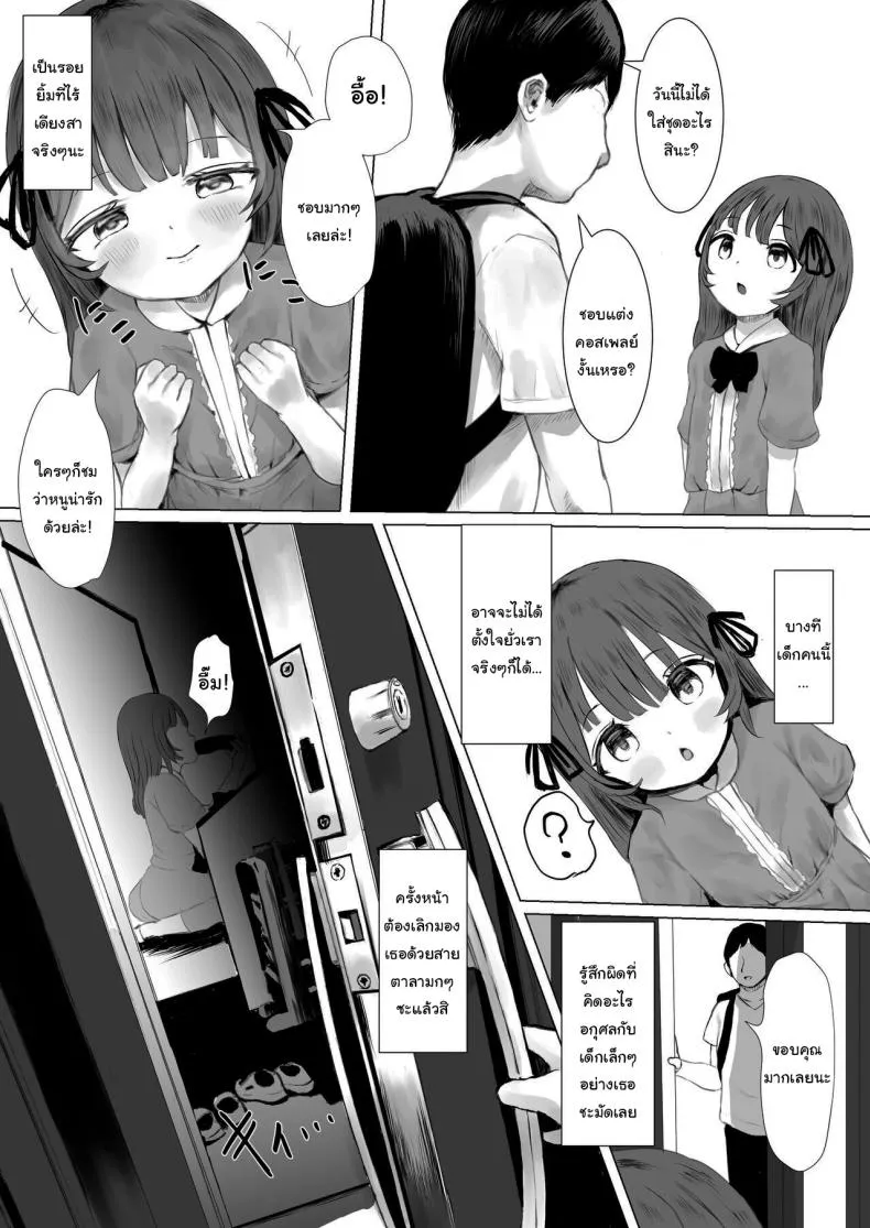 [Metacorapusu (Metacora)] Haitatsusaki no Chotto Kawatta Kawaii Ko A Sweet And Slightly Odd Girl At The Delivery Destination Number 14 