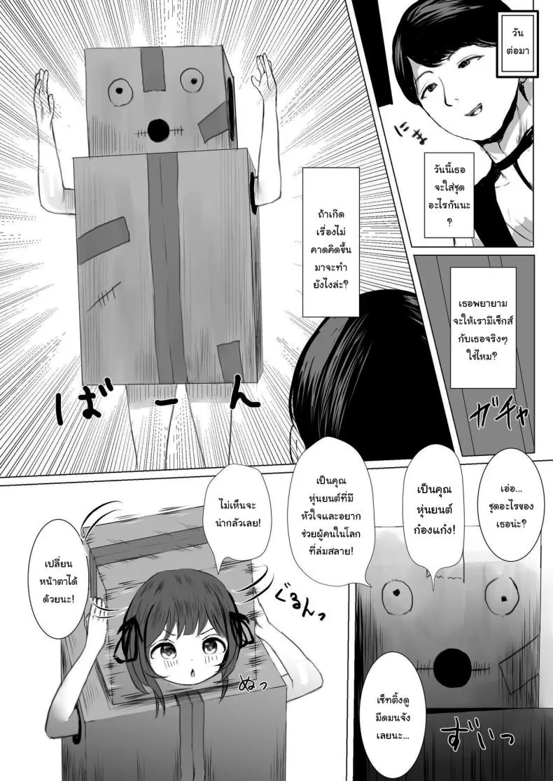 [Metacorapusu (Metacora)] Haitatsusaki no Chotto Kawatta Kawaii Ko A Sweet And Slightly Odd Girl At The Delivery Destination Number 17 