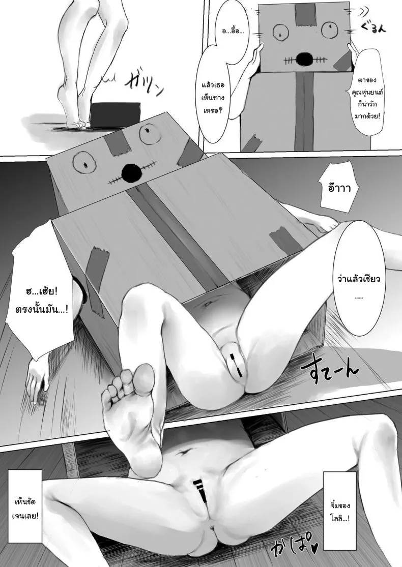 [Metacorapusu (Metacora)] Haitatsusaki no Chotto Kawatta Kawaii Ko A Sweet And Slightly Odd Girl At The Delivery Destination Number 18 