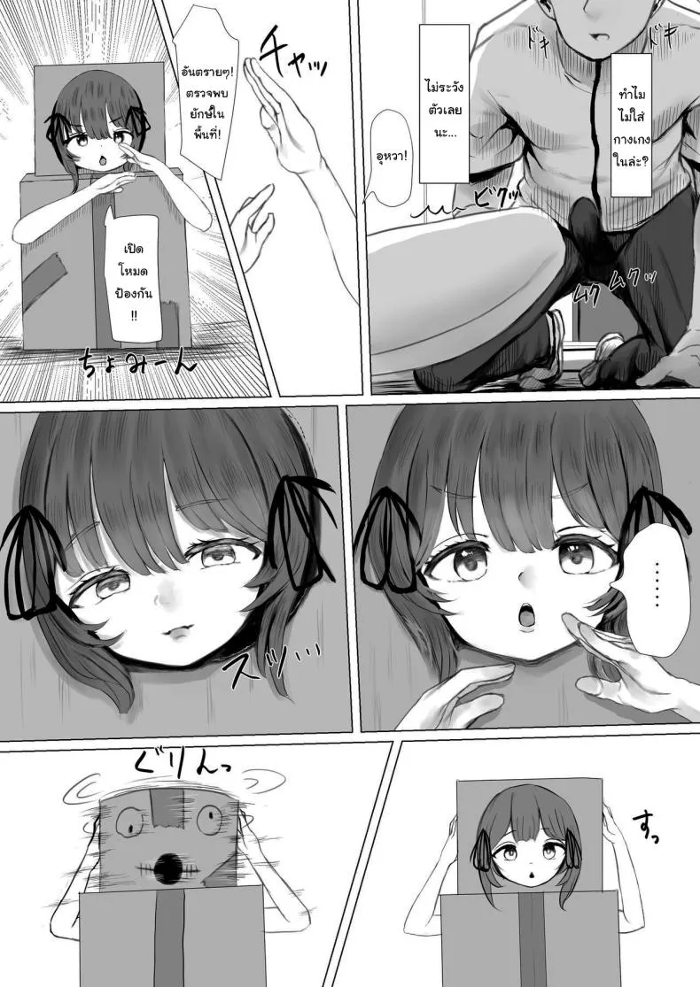 [Metacorapusu (Metacora)] Haitatsusaki no Chotto Kawatta Kawaii Ko A Sweet And Slightly Odd Girl At The Delivery Destination Number 19 