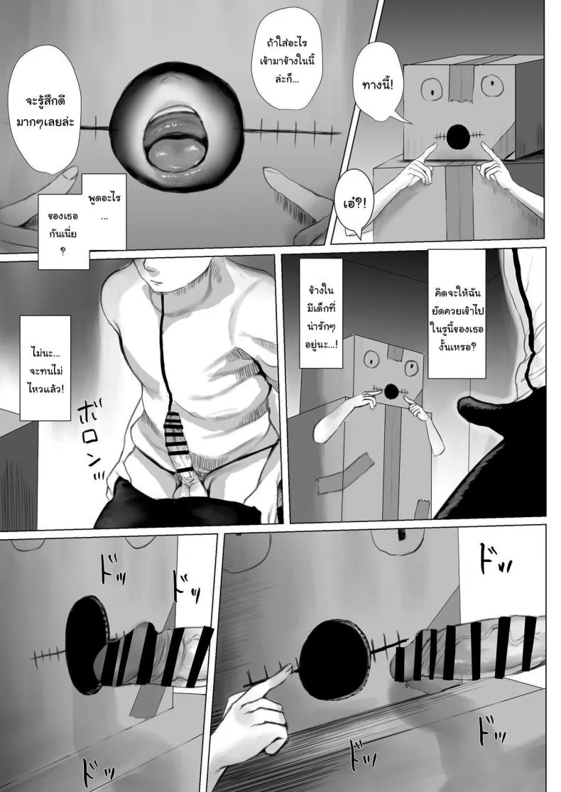 [Metacorapusu (Metacora)] Haitatsusaki no Chotto Kawatta Kawaii Ko A Sweet And Slightly Odd Girl At The Delivery Destination Number 20 