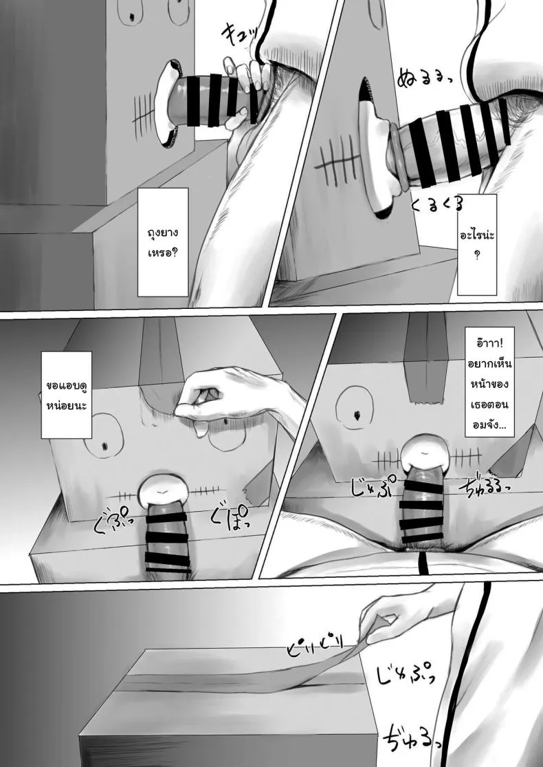 [Metacorapusu (Metacora)] Haitatsusaki no Chotto Kawatta Kawaii Ko A Sweet And Slightly Odd Girl At The Delivery Destination Number 23 